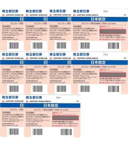 JAL 株主優待券(11月30日期限) 2枚セット Amazon.co.jp: JAL 株主優待券2枚セット 2026年11月30日まで有効 日本