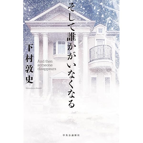 Amazon.co.jp: ミステリー小説集 脱出 電子書籍: 阿津川辰海, 井上真偽