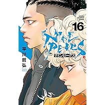 Amazon.co.jp: ナインピークス NINE PEAKS 16 (16) (少年チャンピオン