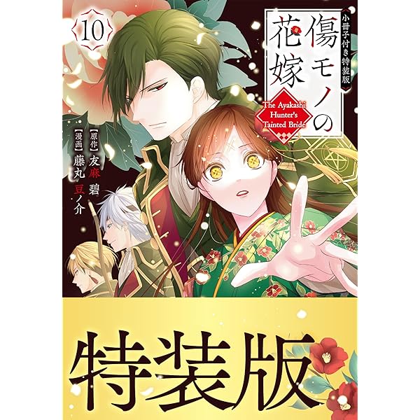 Amazon.co.jp: とんでもスキルで異世界放浪メシ 5 (ガルドコミックス