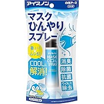 Amazon.co.jp: サンスマイル マスク用クール除菌スプレー 30ML