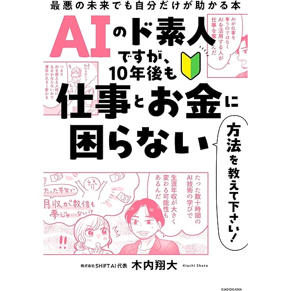 Amazon.co.jp: 非常識な成功法則【新装版】 eBook : 神田昌典: Kindle