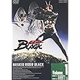 仮面ライダーBLACK VOL.1 [DVD]