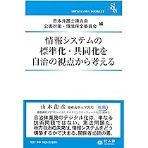 自治体情報政策・情報システム 全5巻 最新の動向と実務がわかる 自治体の情報システムとセキュリティ