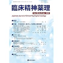 薬理書 : 薬物治療の基礎と臨床 下巻 薬理書 : 薬物治療の基礎と臨床 下巻 グッドマン・ギルマン薬理