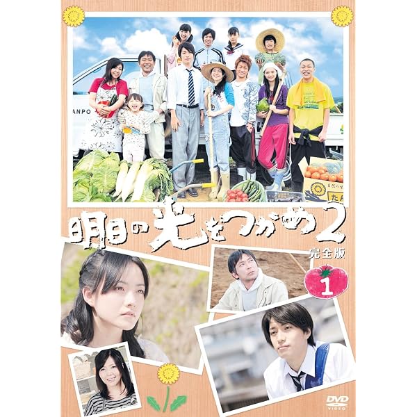 Amazon.co.jp: 明日の光をつかめ2 完全版DVD-BOX2 : 小島藤子, 松下