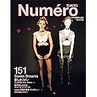Numero TOKYO(ヌメロトウキョウ) 2021 年 11 月号 [雑誌] (デジタル雑誌)