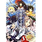 艦隊これくしょん ‐艦これ‐ コミックアラカルト 舞鶴鎮守府編 壱 (角川コミックス・エース)