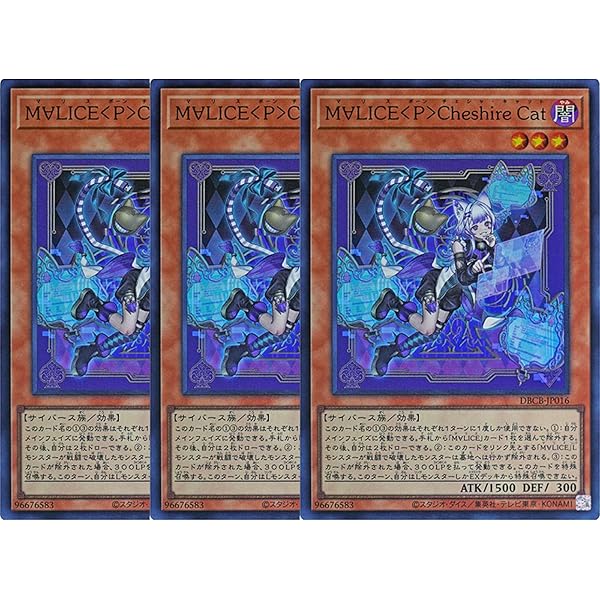 08DBCB マリス 高レアリティセット 各 3枚 Amazon.co.jp: 【3枚セット】 遊戯王カード DBCB-JP022 M∀LICE