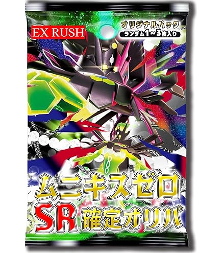 Amazon.co.jp: 【5パック】ムニキスゼロ 拡張パック （正規） 5パック