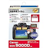 HAKUBA デジタルカメラ液晶保護フィルムMarkII Canon EOS 9000D 専用 DGF2-CAE9000D