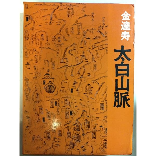 Amazon.co.jp: 太白山脈 全10巻・全巻セット (太白山脈) : 趙廷來
