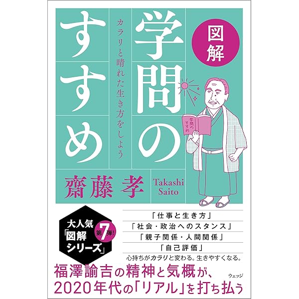 学問ノススメ 学問のすすめ | 福沢 諭吉 |本 | 通販 | Amazon