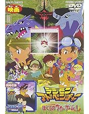 劇場版 デジモン DVD 6本セット 細田守 レンタル落ち 劇場版 デジモン DVD 6本セット 細田守 レンタル落ち Amazon.co
