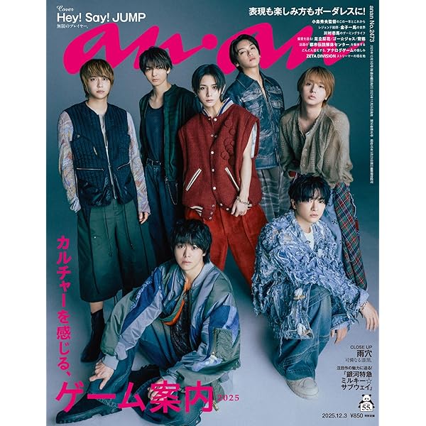 Amazon.co.jp: Hey！Say！JUMP 9つのトビラが開くとき eBook : 田幸