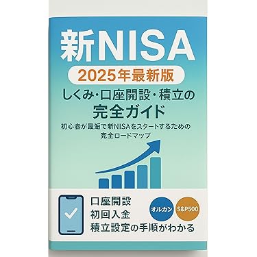 【希少本】必ず上がる株 大底値方程式が見つかった! 必ず上がる株: 損する人がいるなんて信じられない 大底値方程式が