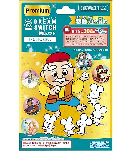 Amazon.co.jp: ノーブランド品読み聞かせおもちゃドリームスイッチ専用