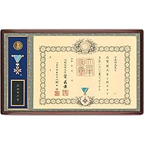 Amazon.co.jp: 叙勲額 コンパクト 軽量 額縁 叙勲 勲章ケース収納 