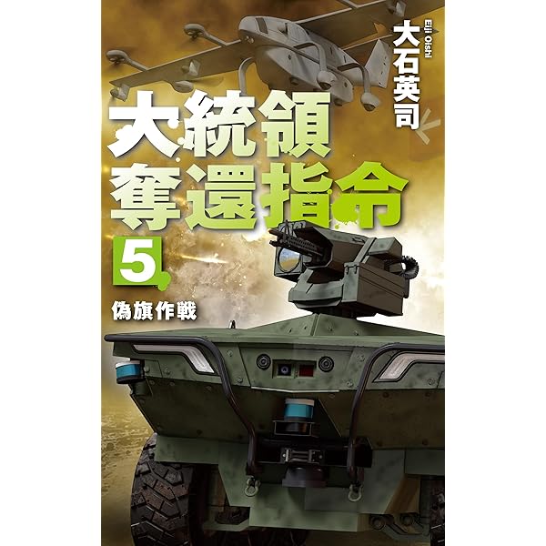 Amazon.co.jp: サイレント・コア ガイドブック C☆NOVELS 電子