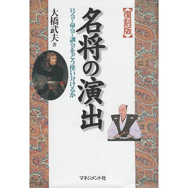 鬼谷子 国際謀略の原典を読む 鬼谷子 国際謀略の原典を読む / 大橋 武夫 / 徳間書店 【送料無料