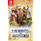 大航海時代IV with パワーアップキット HD Version