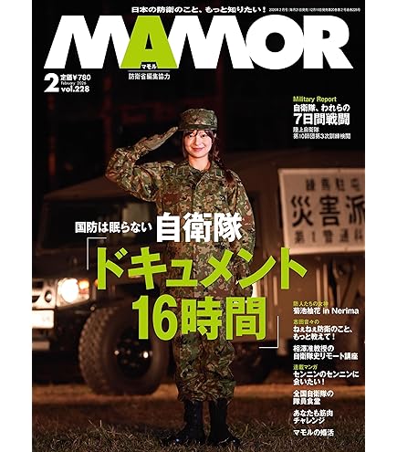 Amazon.co.jp: 2026自衛隊手帳 : 文房具・オフィス用品