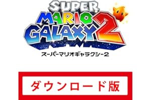 スーパーマリオギャラクシー 2|オンラインコード版