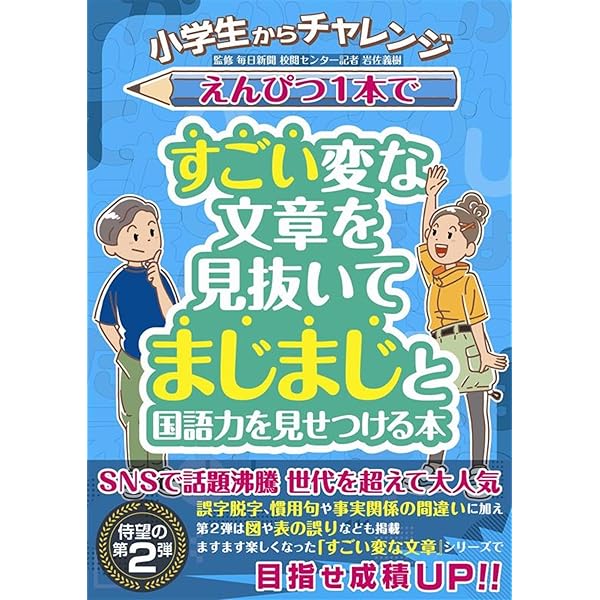 神戸大学附属中等教育学校 2026年度受験用 (中学校別入試対策