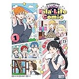 ラブライブ!スーパースター!! Liella! Kila2 Life Comic(1) (電撃ムックシリーズ)