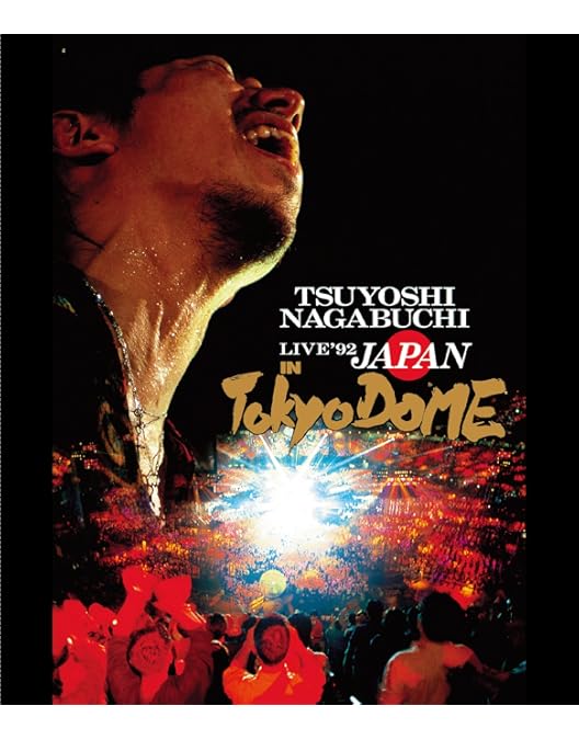 Amazon.co.jp: 桜島(Blu-ray Disc) : 長渕剛: DVD