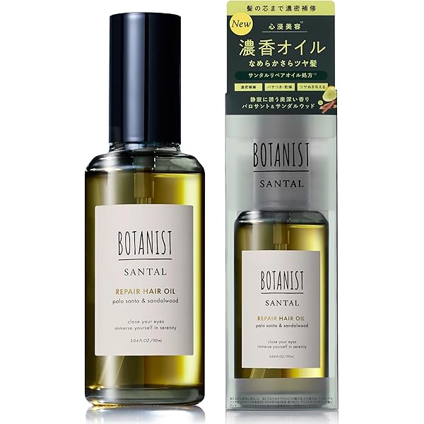 Amazon | BOTANIST ボタニスト ボタニカルヘアオイル (ダメージケア