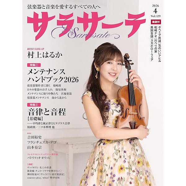 貴重本　ジョゼフ・ジゲティ ヴァイオリニストの覚え書き ヨゼフ・シゲティ／フェイマス・レコーディングス | HMV&BOOKS online