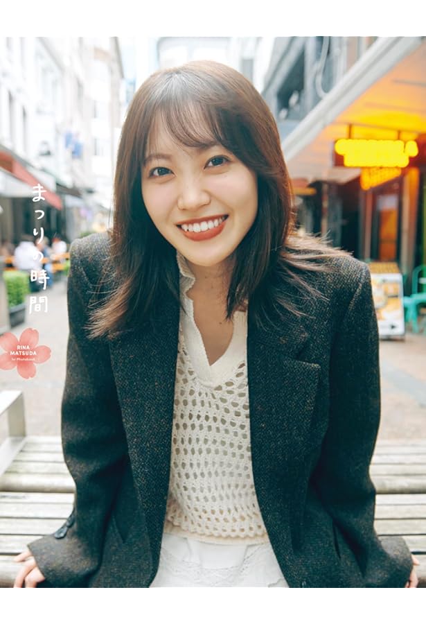 Amazon.co.jp: 日向坂46 河田陽菜2nd写真集 テイクオフ : SAKAI DE JUN: 本