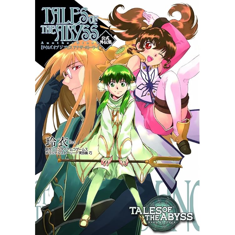 Amazon.co.jp: アンソロジードラマCD テイルズ・オブ・ジ・アビス Vol