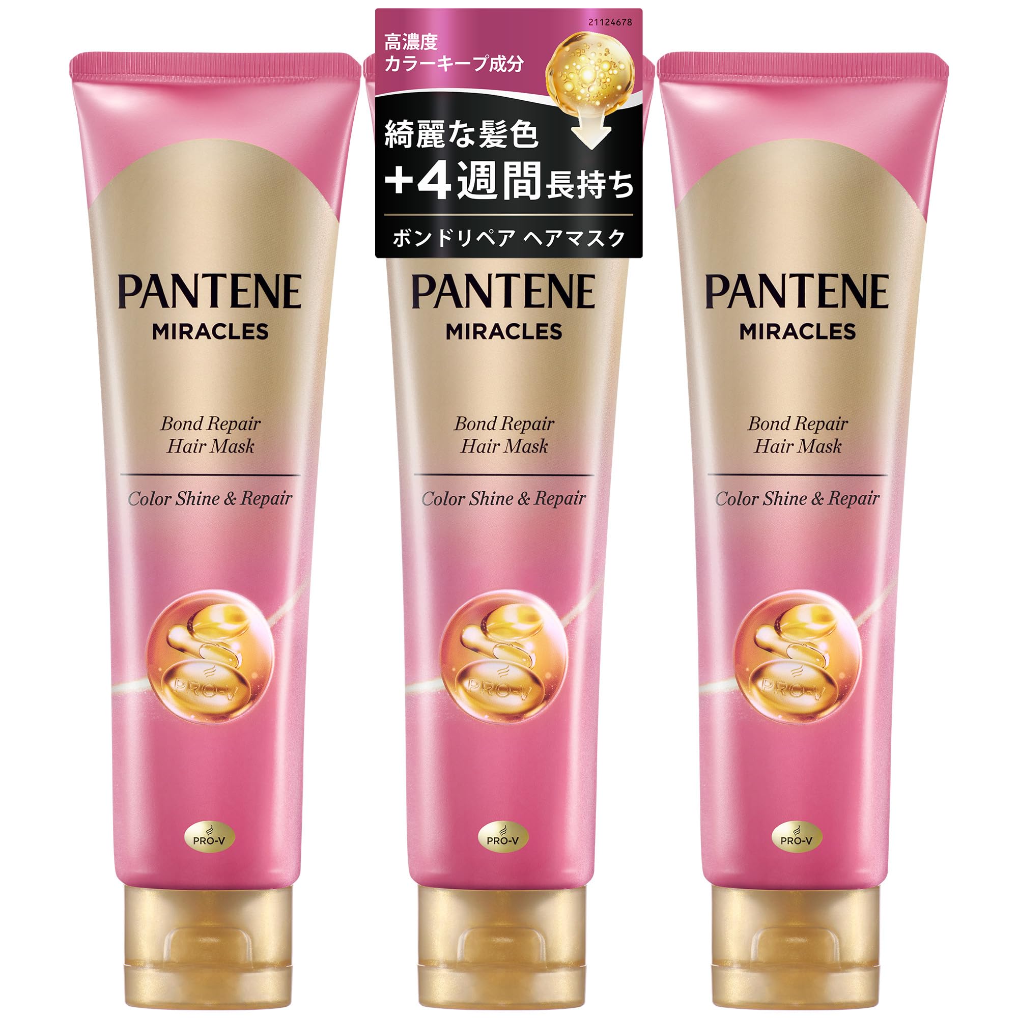 【44%OFF】【2,500円】 パンテーン ミラクルズ ヘアマスク カラーシャイン&リペア 大容量セット 125g×3個