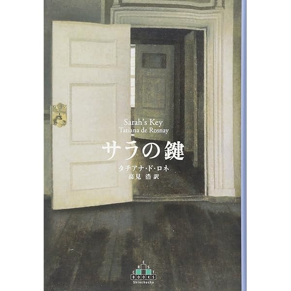 Amazon.co.jp: サラの鍵 [DVD] : クリスティン・スコット
