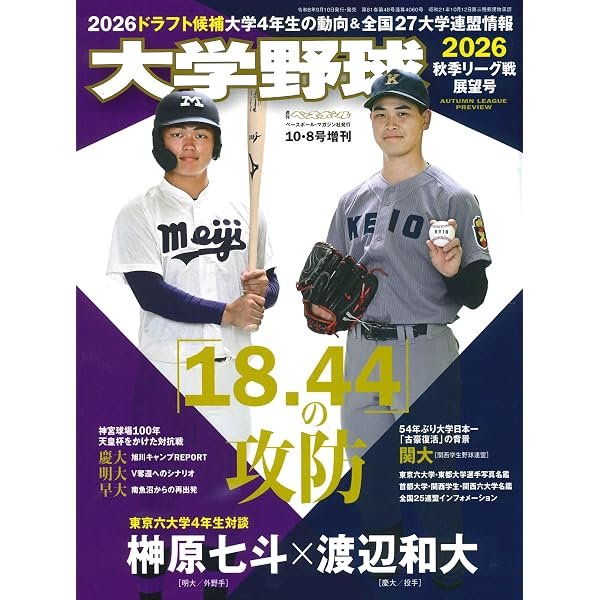 Amazon.co.jp: 2025―26高校サッカー年鑑 : 全国高等学校体育連盟