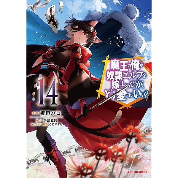 魔力0で最強の大賢者 1〜10巻 店舗購入特典28枚セット