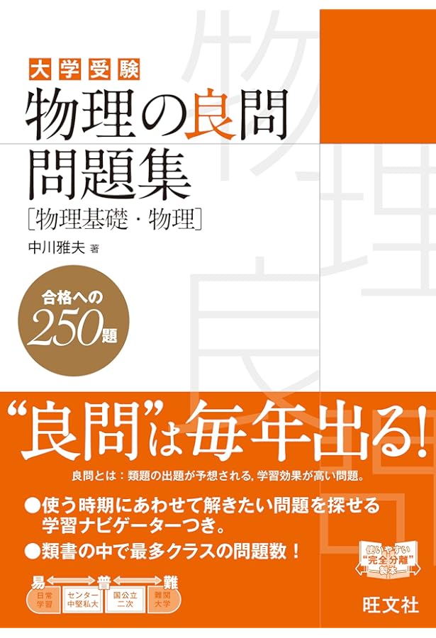 化学の良問問題集[化学基礎・化学] | 中道 淳一, 柿澤 壽 |本 | 通販