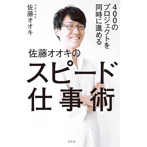佐藤光が授業中にコツコツ書いた処女作です。 いっきに学び直す日本史 近代・現代 実用編』｜感想・レビュー