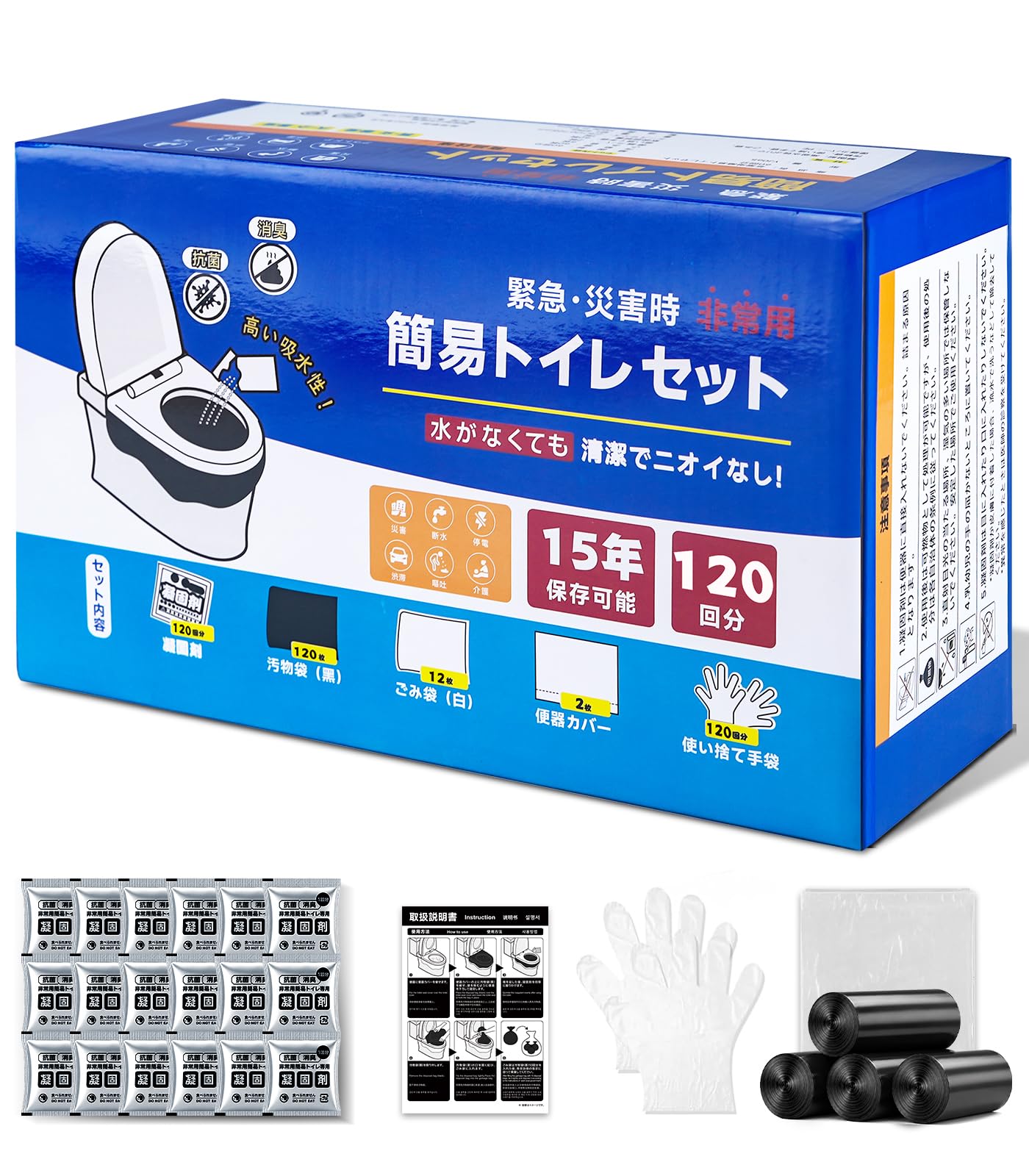 簡易トイレ 携帯トイレ ポータブルトイレ 災害用 【防災士が監修】 非常用トイレ 強力消臭 どこでも簡単トイレ 防災 トイレ 災害用/非常用/携帯用 登山 防災グッズ トイレセット 凝固剤 手袋 防臭袋 15年保存