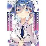 ラブコメ漫画に入ってしまったので、推しの負けヒロインを全力で幸せにする　１ (角川コミックス・エース)