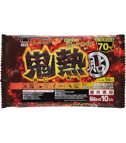 Amazon | オカモト 貼らないカイロ 快温くんプラス 鬼熱 レギュラー 10