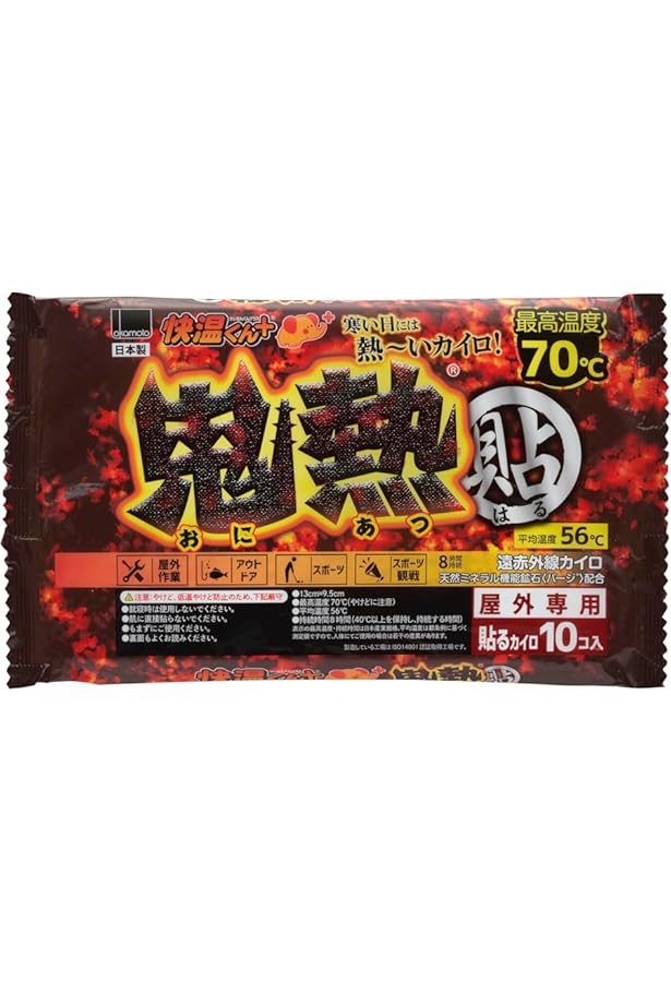 Amazon | オカモト 貼らないカイロ 快温くんプラス 鬼熱 レギュラー 10