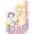 スケッチブック 10 (BLADEコミックス)