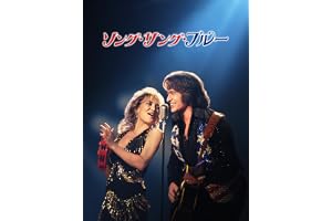 ソング･サング･ブルー (字幕/吹替)