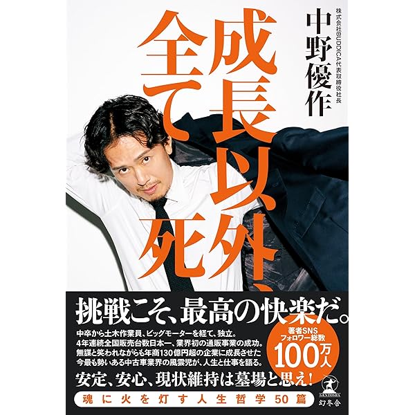 Amazon.co.jp: 死ぬこと以外かすり傷 eBook : 箕輪厚介: 本