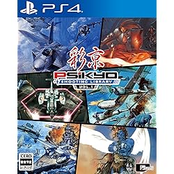 Amazon.co.jp: 彩京 SHOOTING LIBRARY Vol.2 - PS4 : ゲーム