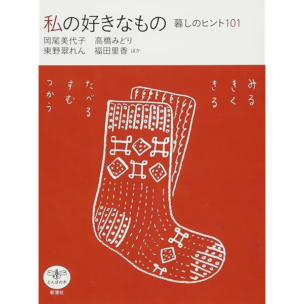 manufactures | 岡尾 美代子 |本 | 通販 | Amazon