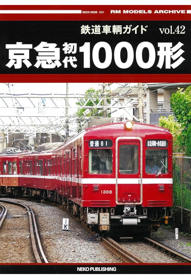 Amazon.co.jp: 鉄道車輌ガイド VOL.40 国鉄/JRのリゾート気動車(上